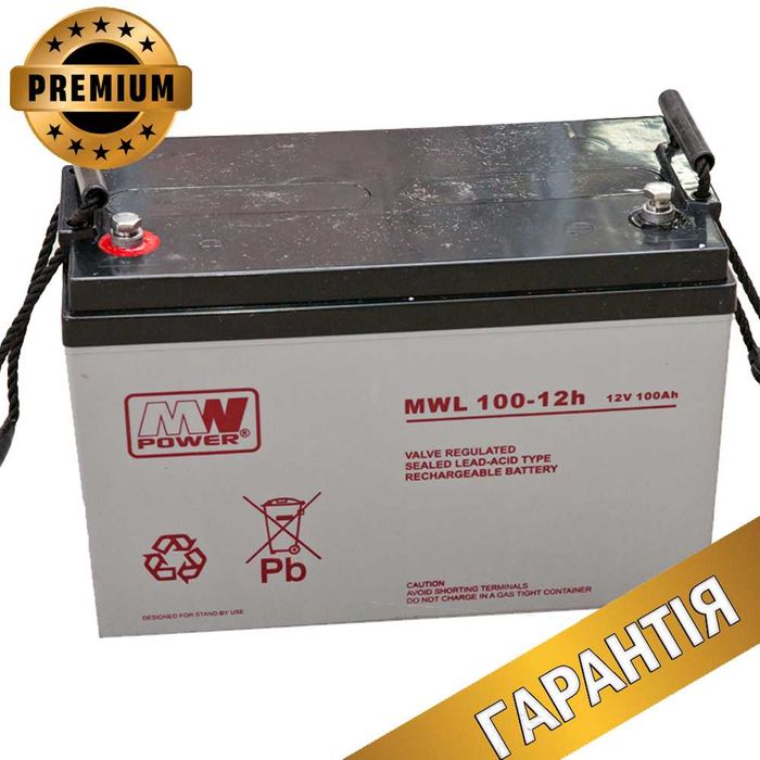 Акумулятор AGM MW Power MWL 100Ah/12v ПРЕМІУМ КЛАС!!!