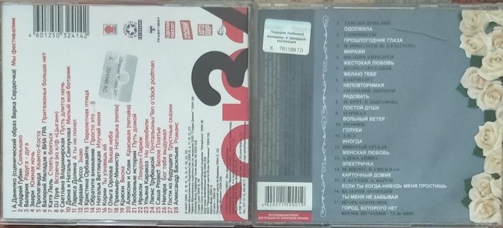 CD музыка. Разное. Сборники хитов. Лицензия.