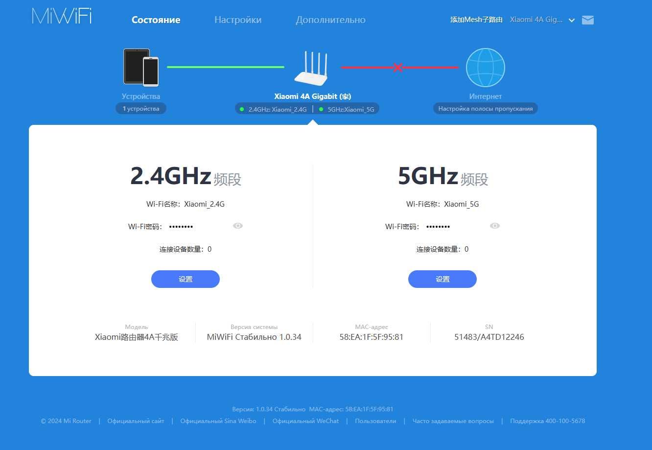 Xiaomi Mi Router 4A Gigabit Edition AC1200 Роутер з WiFi-5