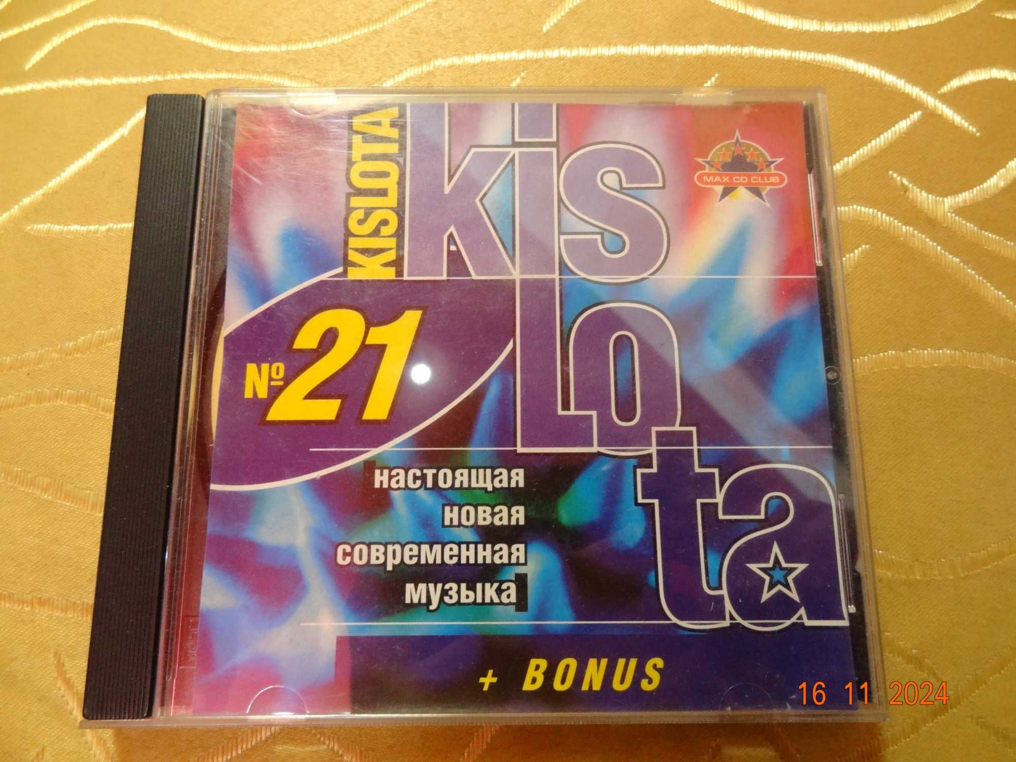 Диски cd & mp3, euro trance, progressive trance, rave, jungle, ejay