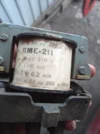 Катушка (електромагніт) запуску ПМЕ 211