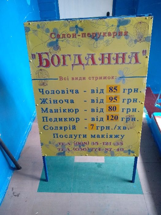 Металл. Реклама. Щит рекламный металлический