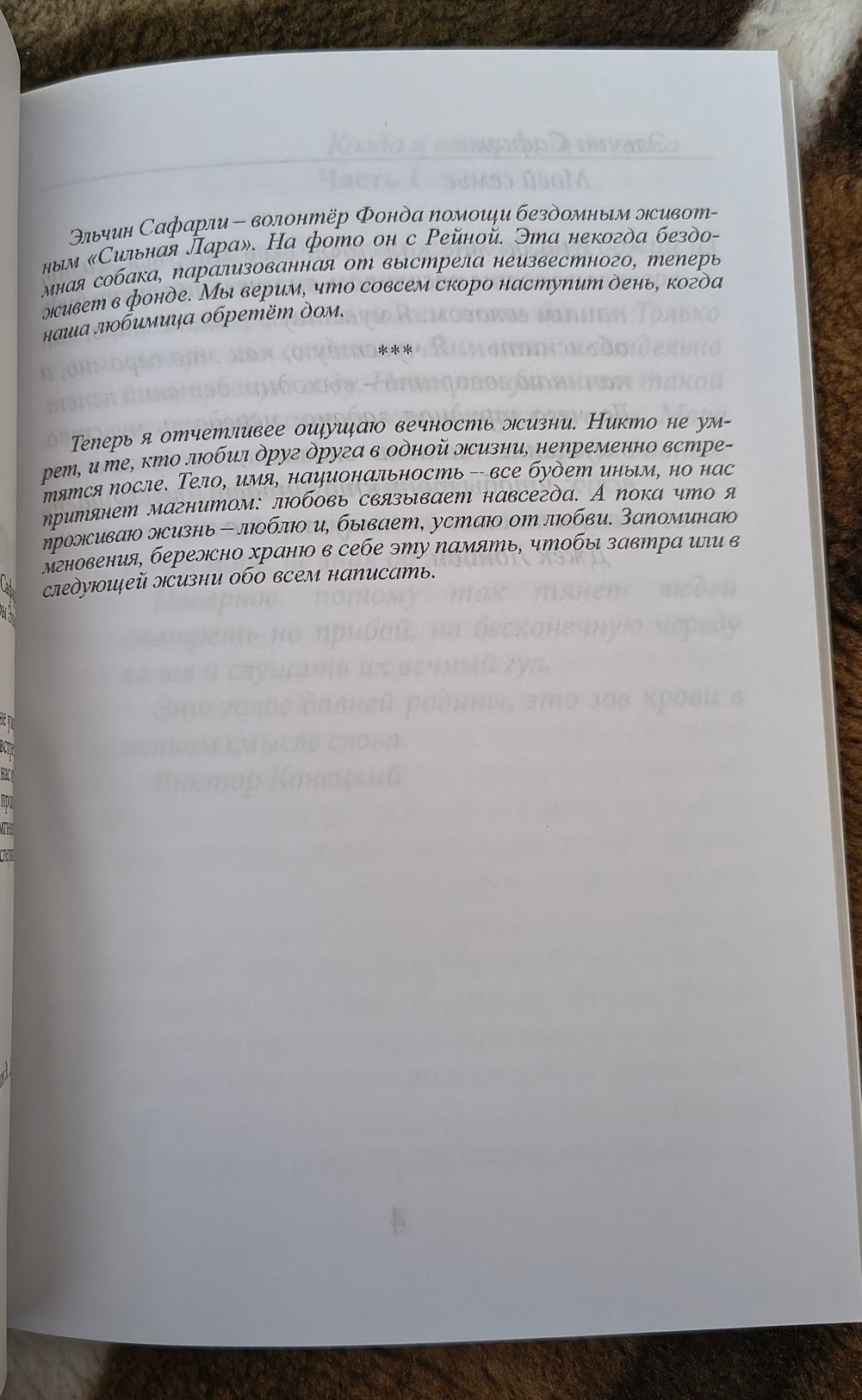 Когда я вернусь, будь дома