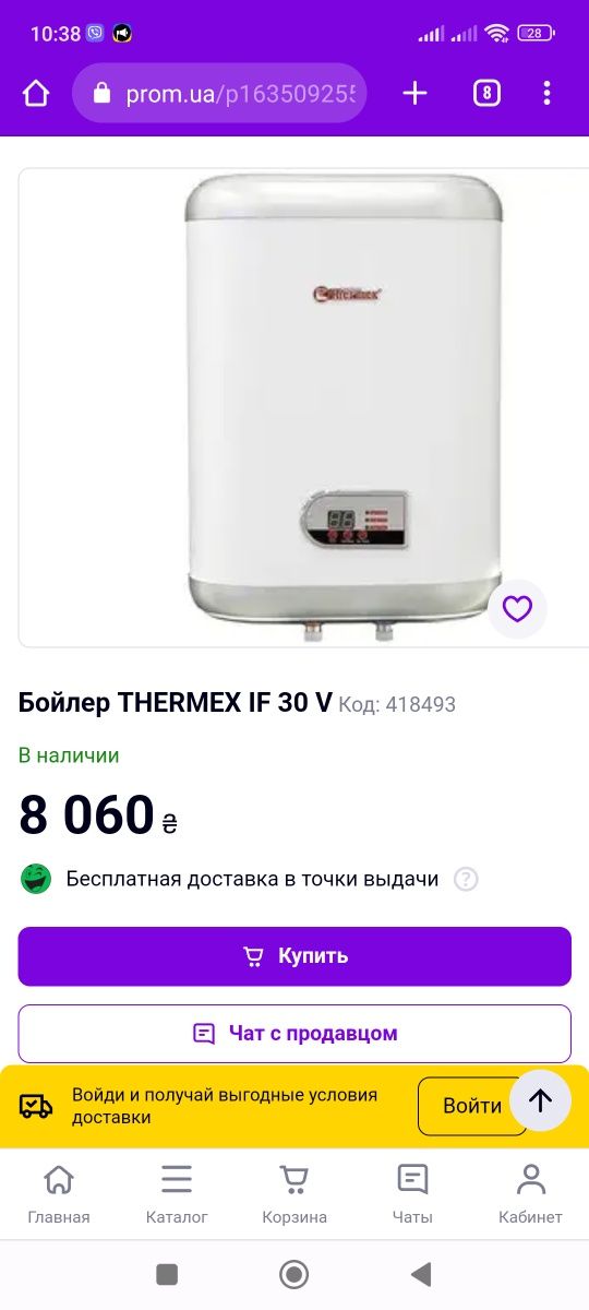 Бойлер 30л Thermex IF 30l