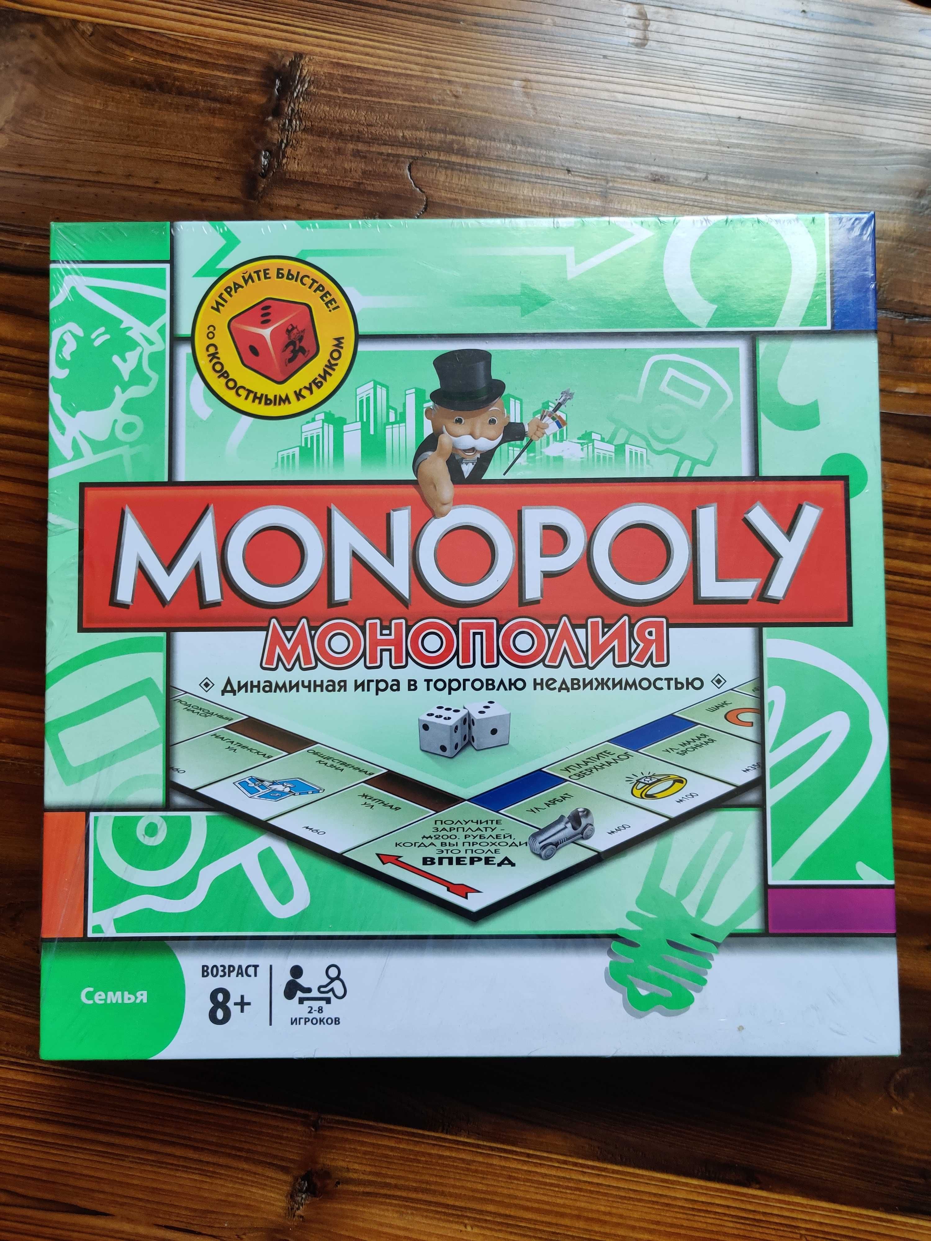 Настольная игра Монополия / Monopoly 6123. Бизнес по Одесски