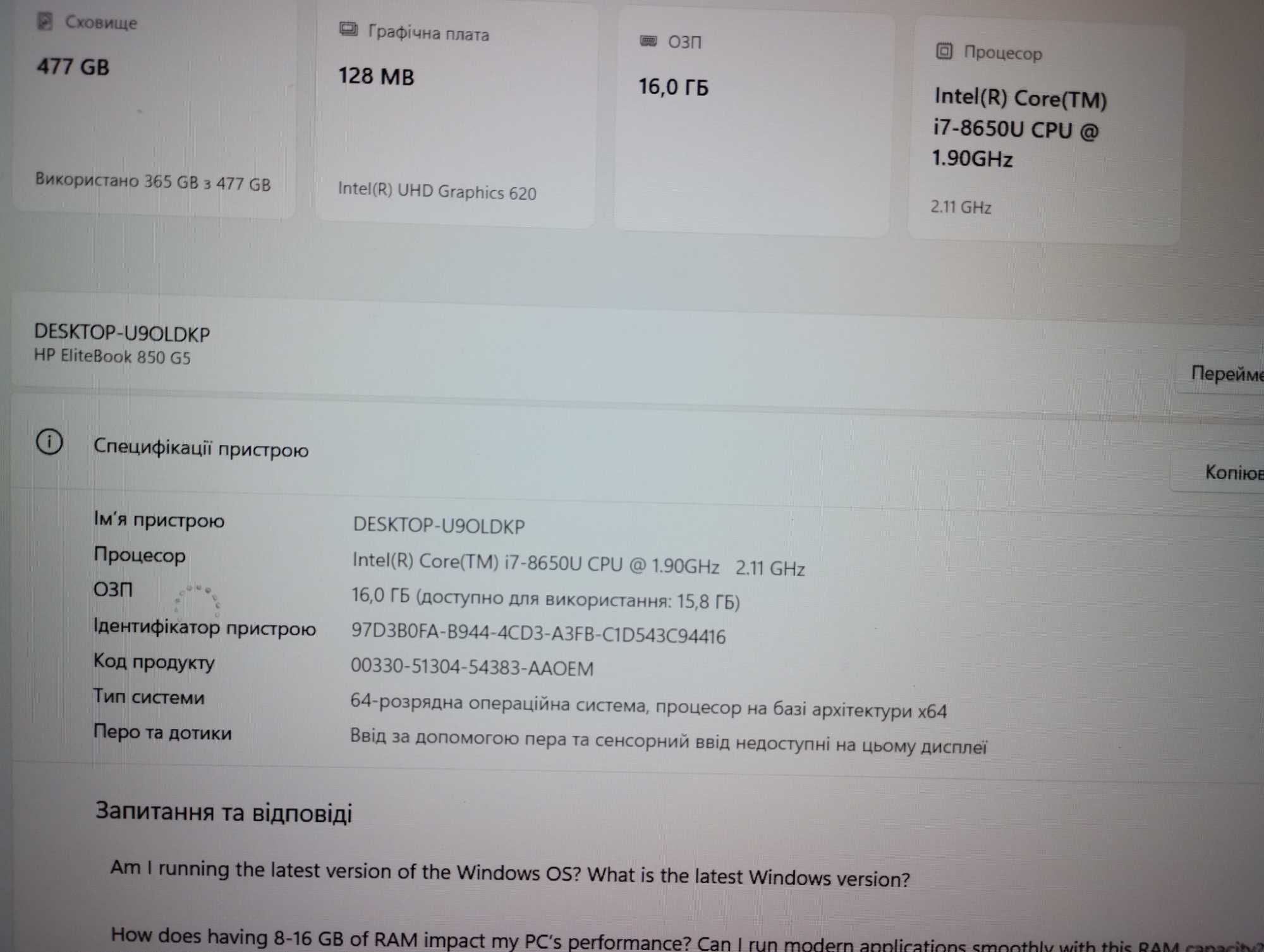 Ноутбук б/у (У Доброму стані):  HP EliteBook 850 G5, IPS. Читайте опис