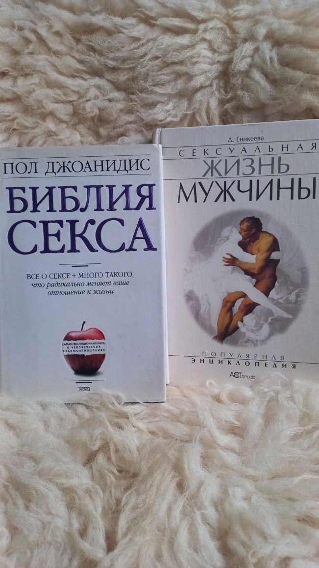 Сексуальная жизнь мужчины