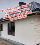 Утеплення Фасаду, термопанелі