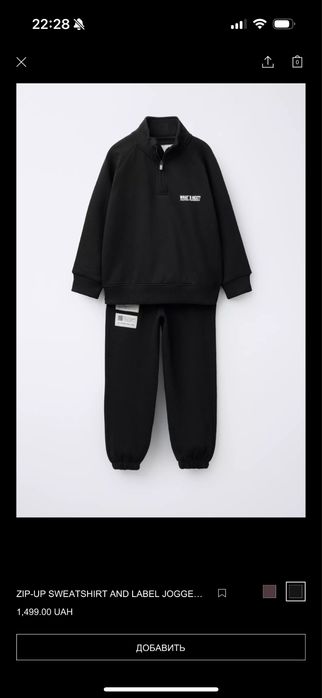 Костьюм дитячій zara