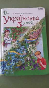 Учебник учебники книга 5 класс Украинский язык Ворон Солопенко