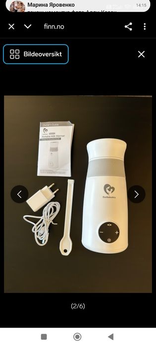 Портативний підігрівач-міксер дитячої суміші Bellababy BLA8119