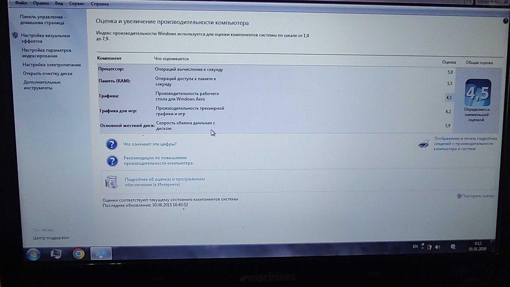 Ноутбук  Emachines E732ZG