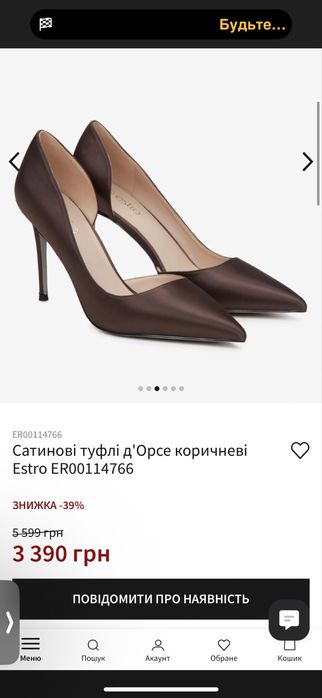 Туфлі на каблуку ESTRO