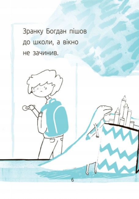 Синя Коробка. Читальня. Рівень 1 /Książki Po Ukraińsku