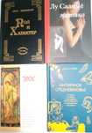 Эти книги волнуют всех.