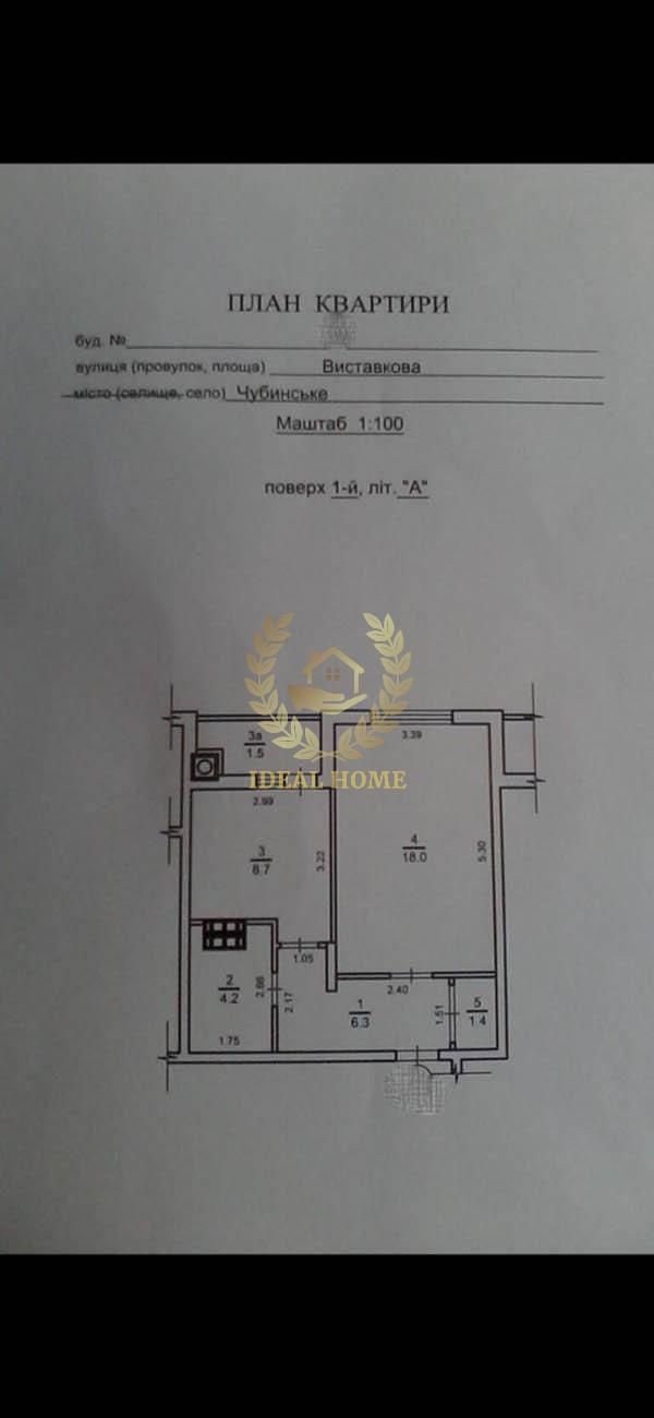 Продаж квартири з ремонтом в ЖК "Новосельцево", с. Чубінське