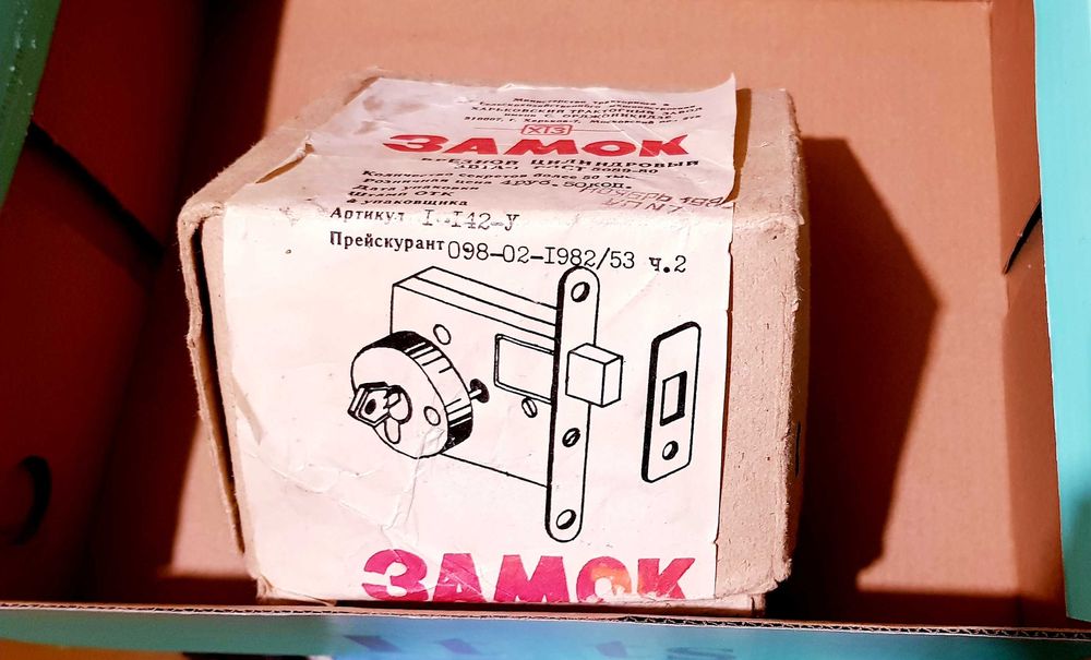 Врезной дверной замок ХТЗ