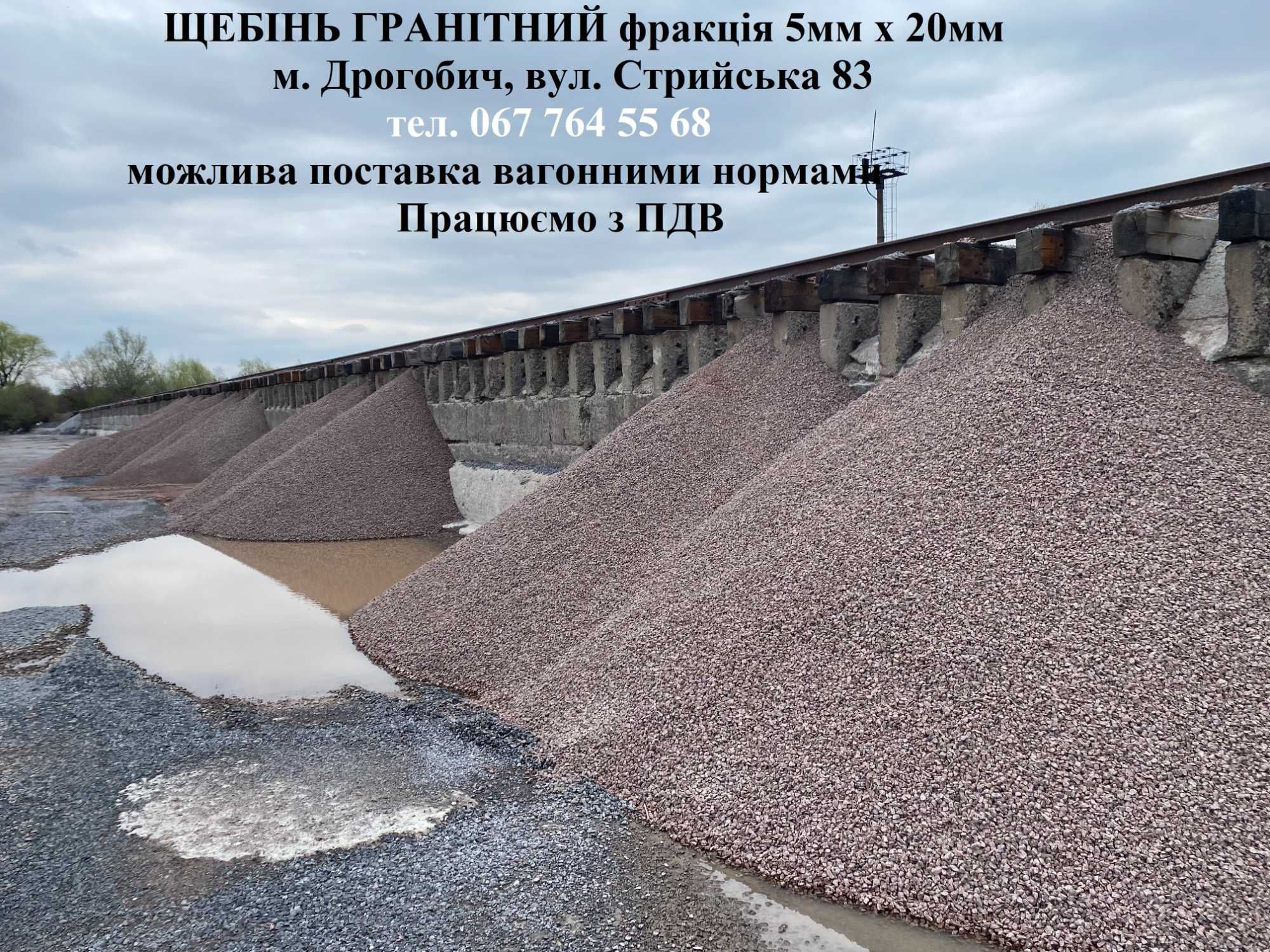 Вапняк фракційний, Дрогобич, Трускавець, Східниця, Самбір, Стрий та ін