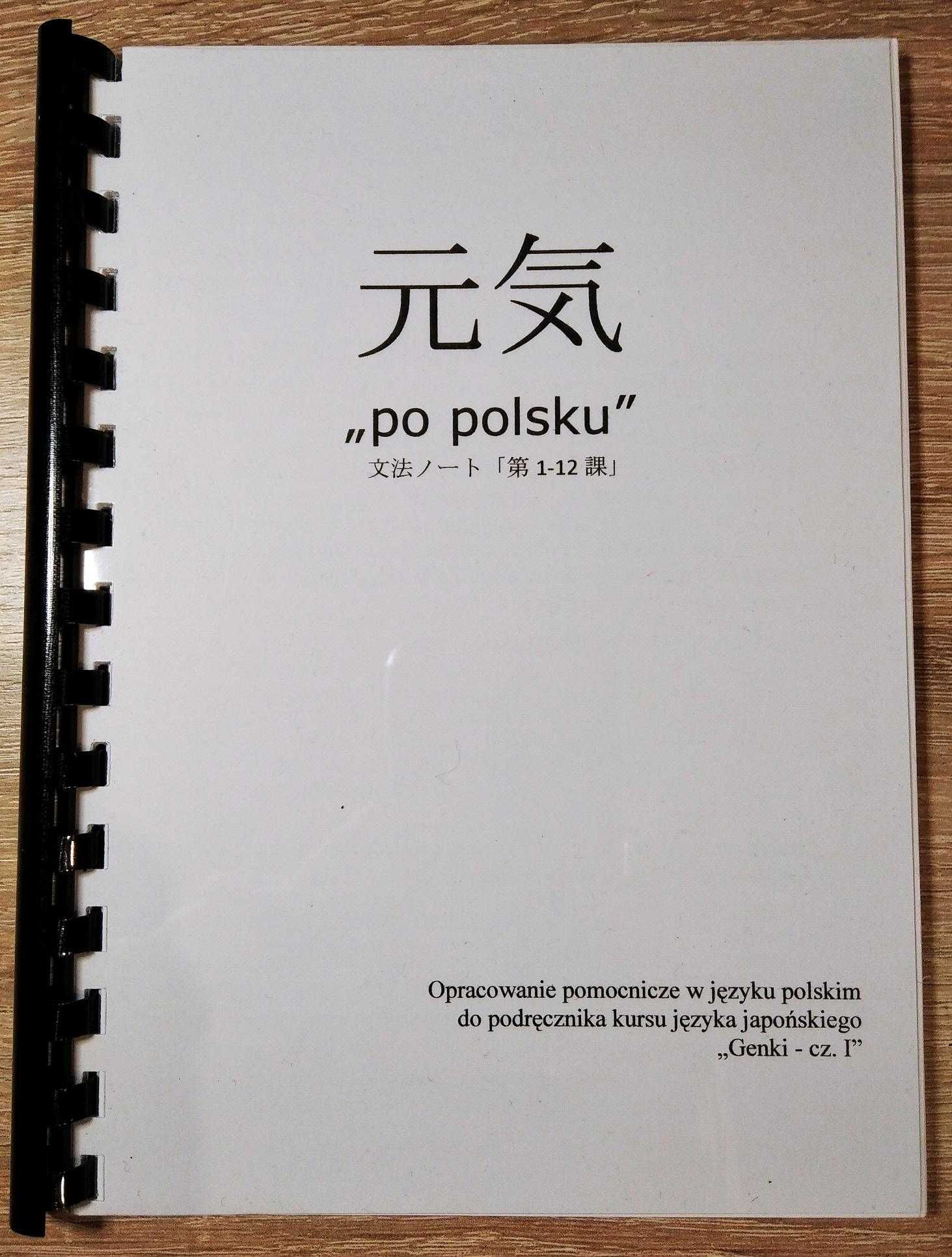 Genki Po Polski cz.1-12 Tłumaczenie kursu j. japońskiego