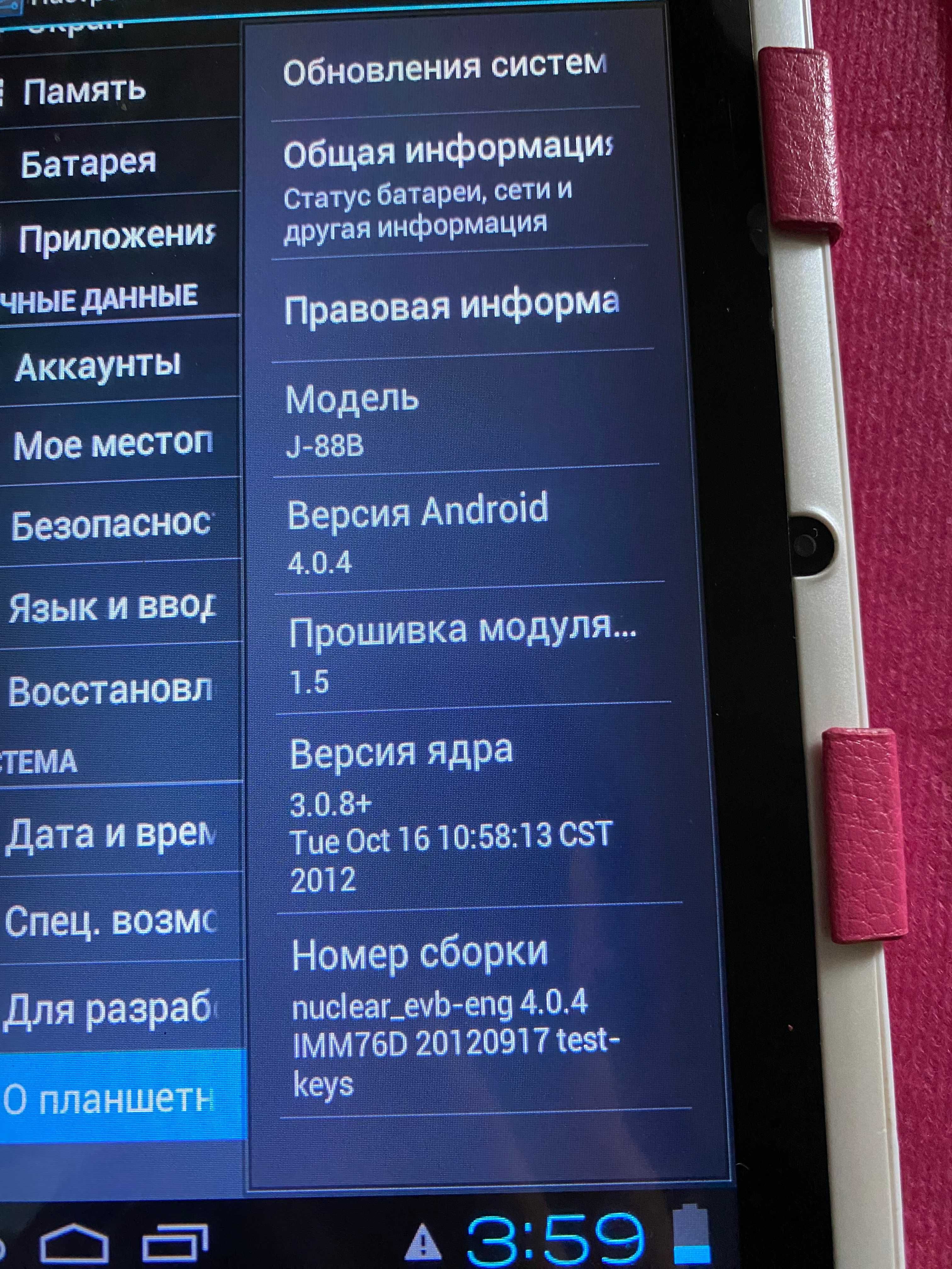 Планшет Samsung Galaxy Tab із чохлом-підставкою на запчастини.