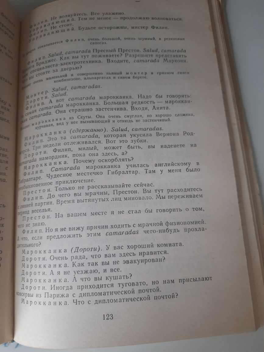 Книга Э. Хемингуэй "Избранное "