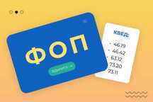 Регистрация ФОП в Николаеве