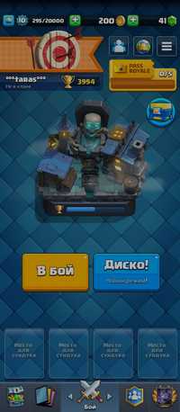 Продать аккаунт Ciash Royale