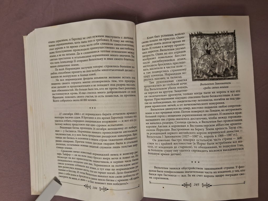 Франция.Большой исторический путеводитель.