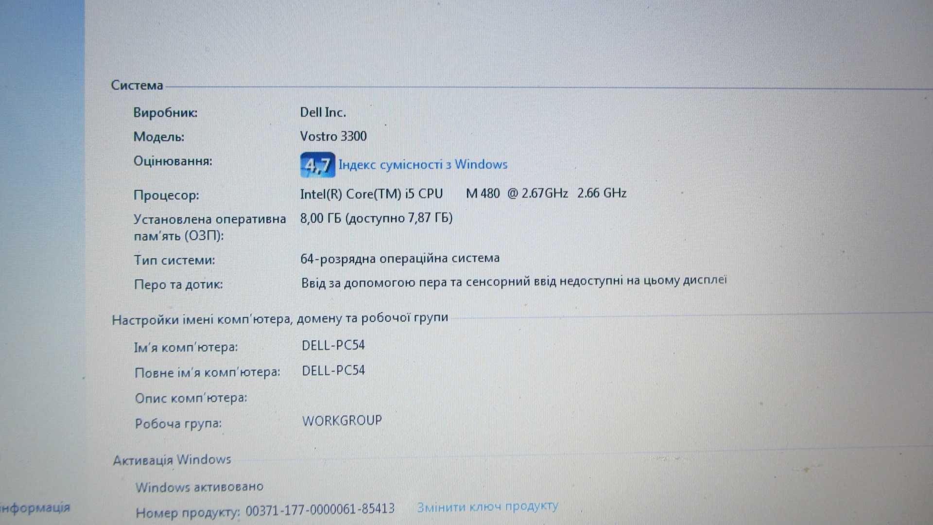 Ноутбук Dell Vostro 3300 Intel Core i5 8Gb/250Gb SSD