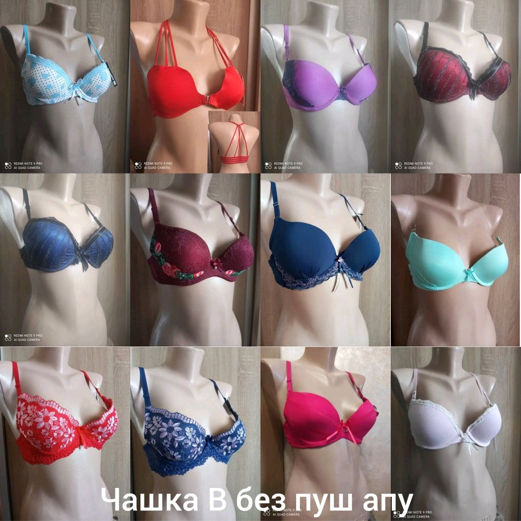 Бюстгальтери розпродаж