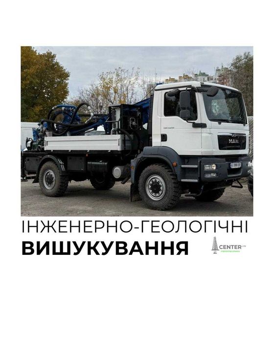 Інженерно-геологічні вишукування, інженерна геологія, інженерка