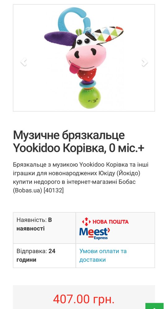 Корівка музична Yookidoo Гусениця від Limo Toy
