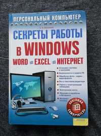 Книжка "Персональний комп'ютер"