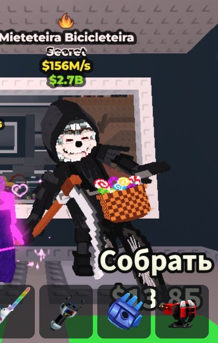 Брейнрот на 156м