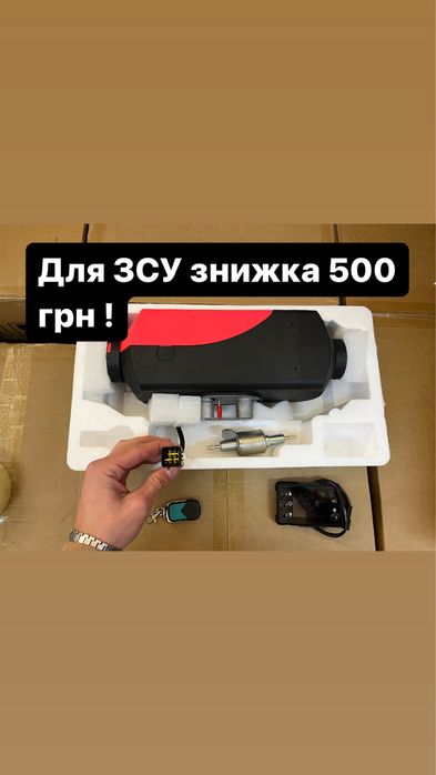 Автономний обігрівач, автономка Вебасто 2-24 B 5кВт vebasto