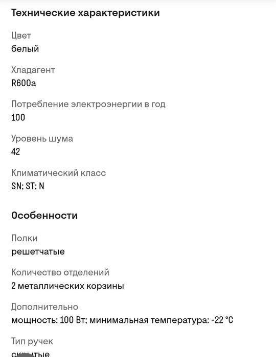 Продам морозильную камеру в отличном состоянии цена  8500 + торг