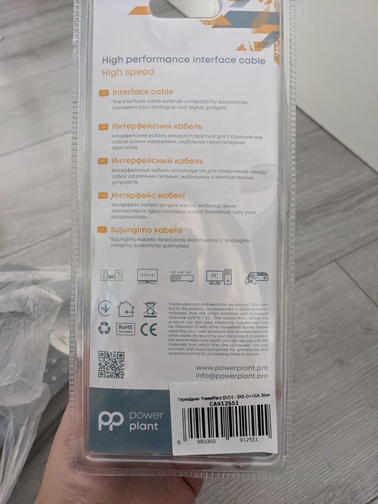 Перехідник  Power piant dvi-i dvi-d+vga 30 см ca 912551