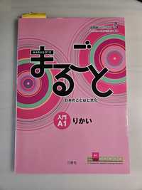 Marugoto podręcznik do japońskiego A1