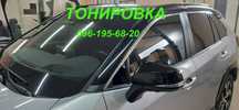 Тонировка Растонировка. Лобовое стекло. Ремонт скола трещины