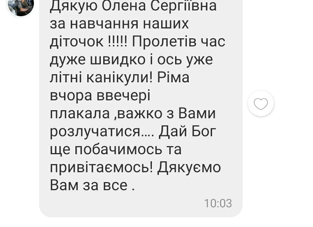 Підготовка до школи. Репетитор 1-4 класи. Виконання дз.