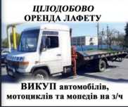 Автоевакуатор- маніпулятор Гадяч