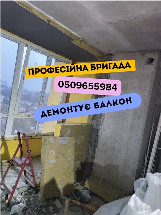 Демонтаж підлог, стін, плитки, штукатурки. Вивезення сміття.