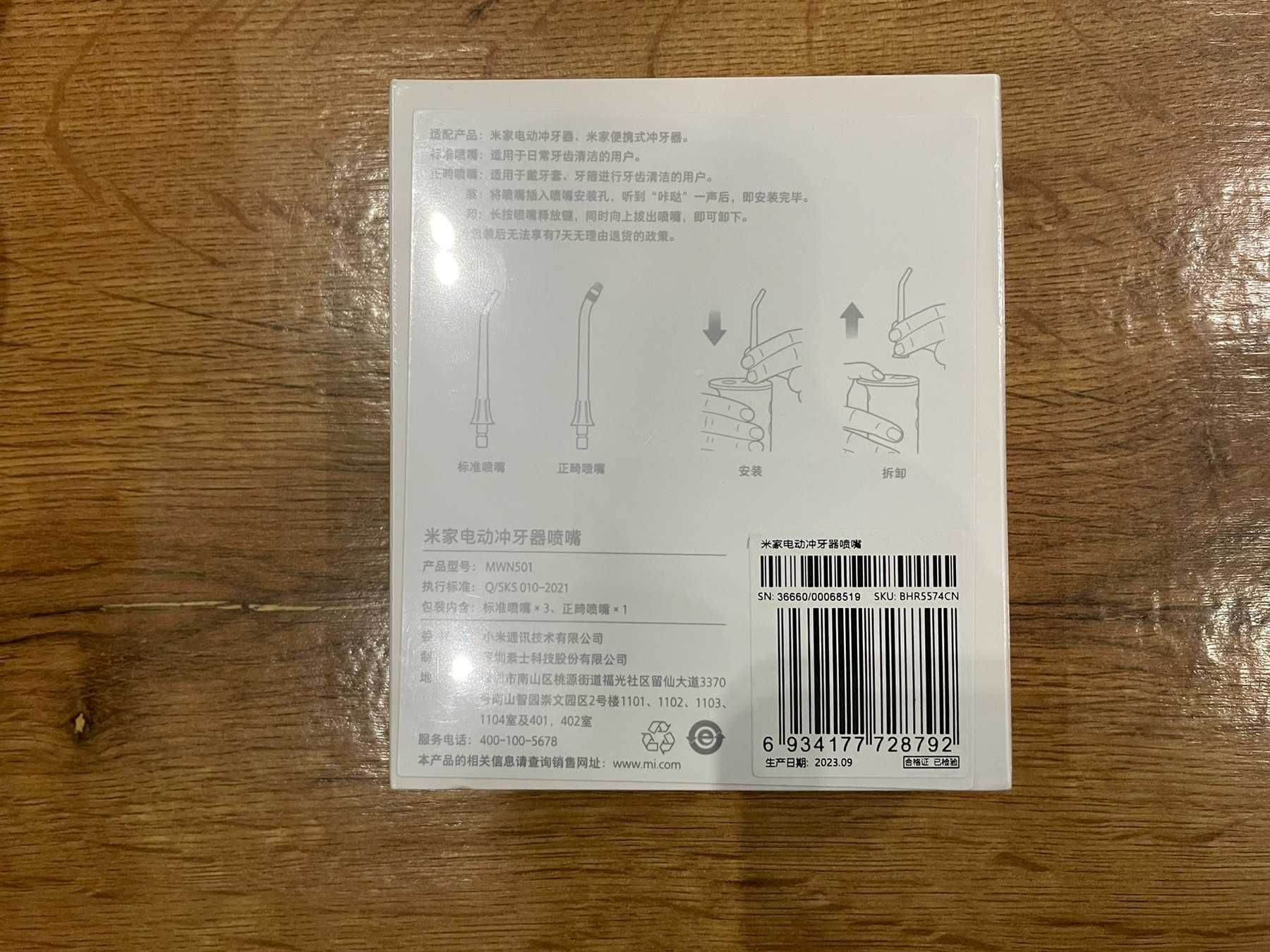 Hoвi насадки для іригатора Xiaomi Mijia MEO701 та MEO703 (F300)
