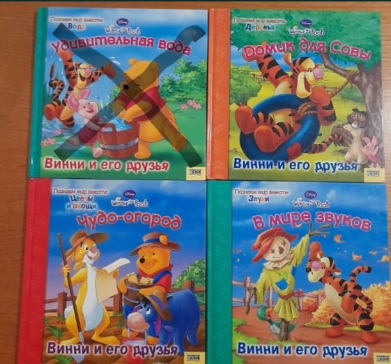 Продам дитячі книжки, серія Вінні Пух