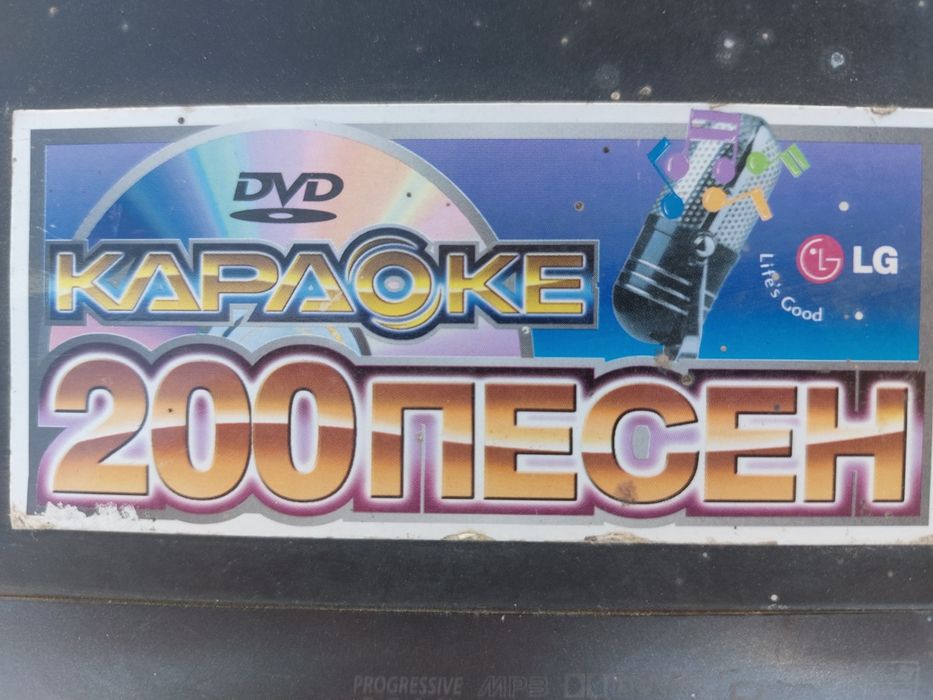 DVD тюнер для фильмов и караоке