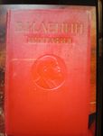 Книга биография 1960. Год.