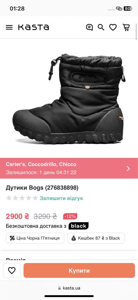 Зимние сапоги дутики 29 размер