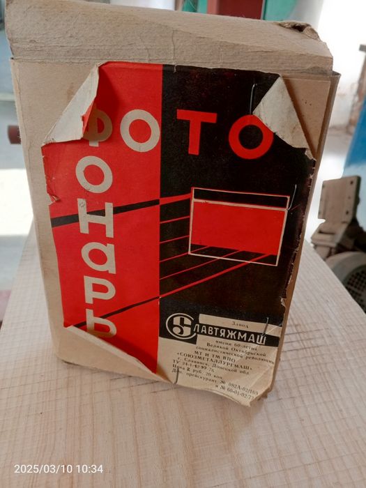 Фото фонар рарітет