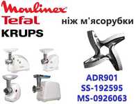 Нож мясорубки Moulinex D=45mm s=4.5mm Мулинекс ніж SS-192595, ADR901