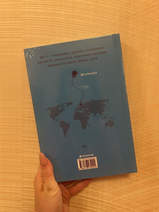 Книга «Дивовижні жінки біля води»